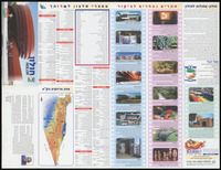חולון בלושטיין מפות ועוד.