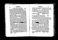 חבור בדקדוק עברי.