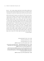 רגולציה של מעקב מקוון בדין הישראלי ובדין המשווה / עמיר כהנא, בשיתוף עם יובל שני ; עריכת הטקסט: יהודית ידלין, קרן גליקליך.