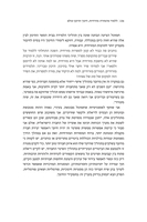 ללמוד מהמזרח : מזרחיות, חינוך ותיקון עולם / ניסים אבישר ; עורכות אקדמיות: אריאלה גדרון, יהודית שטיימן ; עורכת טקסט ולשון: מיכל קירזנר-אפלבוים ; עורכת לשון אחראית: מירב כהן-דר.