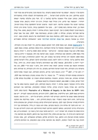 חובבי-ציון ממרוקו / יגאל ביטון בן רחל ואליהו.