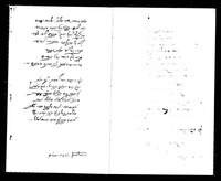 שירת דודים לנצמדים באהבה.