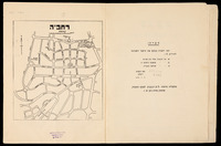 רחביה