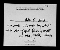 פסוקים לאמירה בברית מילה.