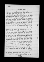 חדושים על התלמוד.