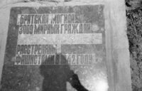Stolbtsy. Mass grave on the place of Jews execution.