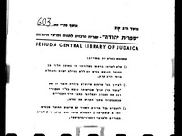 פיוטים מאת פייטנים מצפון אפריקה : כולל גם בקשות.