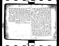 מנהגי רבני המערב.