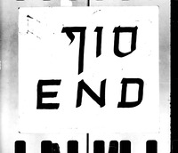 שיר לכבוד הכנסת ספר תורה.