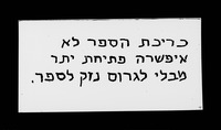חדושים על התלמוד.