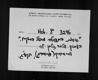 סודות התפלה.