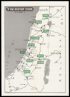 מערך חטיבות צה"ל ב - 15.5.1948.