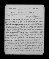 קבץ אגרות אל ומאת רבני ג'רבה.