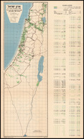 ארץ ישראל מפת הישובים העבריים.