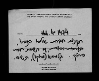 תקנות חברת אליהו הנביא : בערבית-יהודית.
