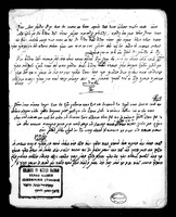 פנקס השד"ר יאודה בן אהרן עזריאל (קטע).