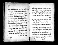 זכרון לבני ישראל : כרוניקה על יהדות מרוקו משנת תק"ן.