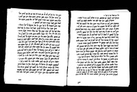 שאלה ותשובה.