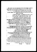 סדר הכנסת ספר תורה.