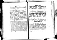 הגהות בשולי מחזור : דפוס ויניציאה, תע"ה.