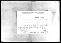 דרשות.