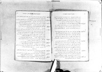 כתר תורה (חלק ראשון).