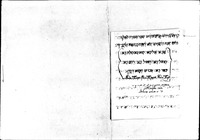 פתח לנו שער.