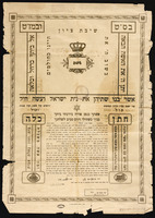 כתובה. ראשון לציון, ישראל. תש"ז.