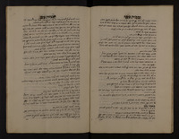 קובץ חבורי יהושע בנציון בן אלישע סגרי.