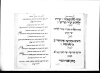 סדר תפלות לחנוכת הבית.