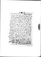 כתובה. ביצוב, גרמניה. תק"ל.