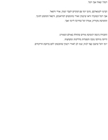 ממשיך הלאה / אנדרי אוגליצקי ; עירכה לשונית והגהה: דוד שאבי ; עריכה ספרותית: פאול אבא.