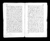 גרי הצדק.