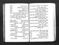 תפלות לחדש אלול ולימים נוראים.