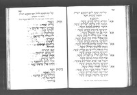 קול רנה וישועה.