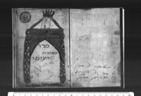 סדר ספירת העמר.