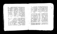 תורה שומרונית (שמות).