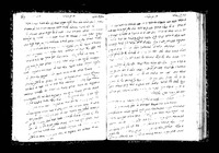 בגדי שש : על השלחן ערוך חשן משפט.