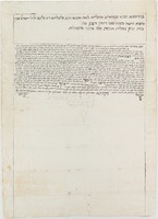 כתובה. ארטה, יוון. תרמ"ז.