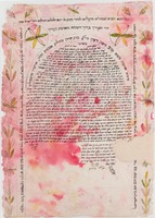 כתובה. ארטה, יוון. תרנ"ב.