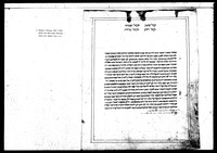כתובה. מודנה, איטליה. תס"ח.