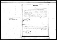 כתובה. האג, הולנד. תק"ס.