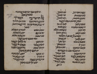 מחזור מנהג צפון אפריקה (תוניס) לימים נוראים.