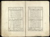 مصحف : قرآن كريم – הספרייה הלאומית