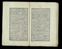 كشف الظنون عن أسامي الكتب والفنون.