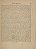 מכתבים מאת אליהו גוטמכר וצבי הירש קלישר, בדבר ישוב א"י – הספרייה הלאומית