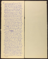 פרוש כתובים (שיר השירים) על דרך הקבלה.