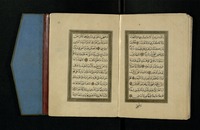 شفاء الأسقام بالصلوة والسلام على سيد جميع الانام.