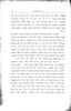 תקון לבן הארמי / מאת מרדכי אהרן גינצבורג – הספרייה הלאומית
