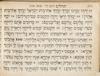 ספר תהלים / מדויק ... ע"י שלמה בלאך – הספרייה הלאומית